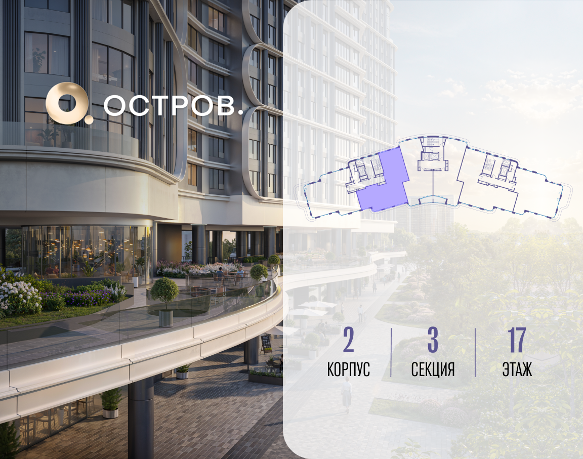 Фото квартиры по адресу Москва, улица Нижние Мнёвники, ЖК «Остров», 7-й квартал, к2 