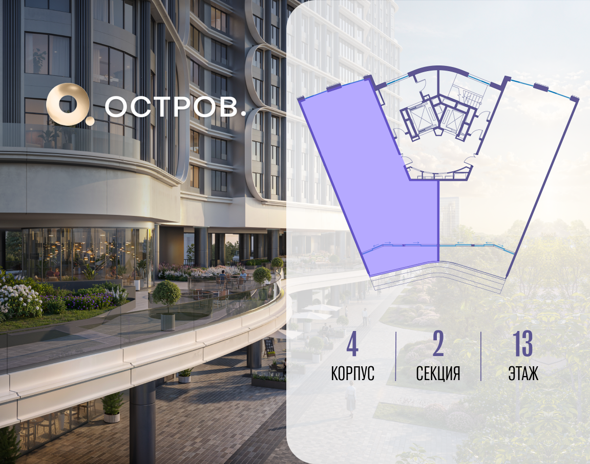 Объект по адресу Москва, улица Нижние Мнёвники, ЖК «Остров», 7-й квартал, к4 