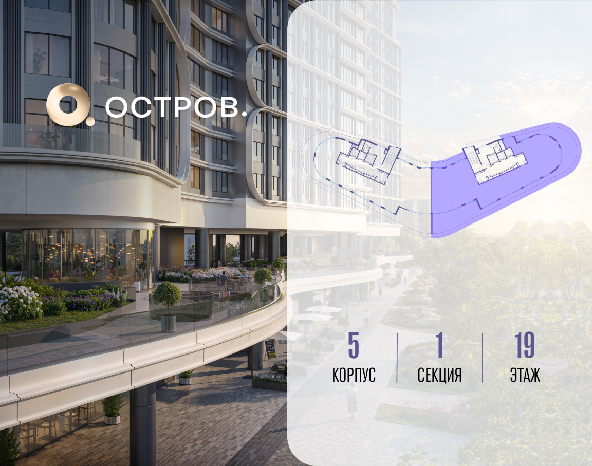 Объект по адресу Москва, улица Нижние Мнёвники, ЖК «Остров», 7-й квартал, к5 