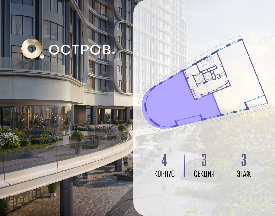 Объект по адресу Москва, улица Нижние Мнёвники, ЖК «Остров», 7-й квартал, к4 