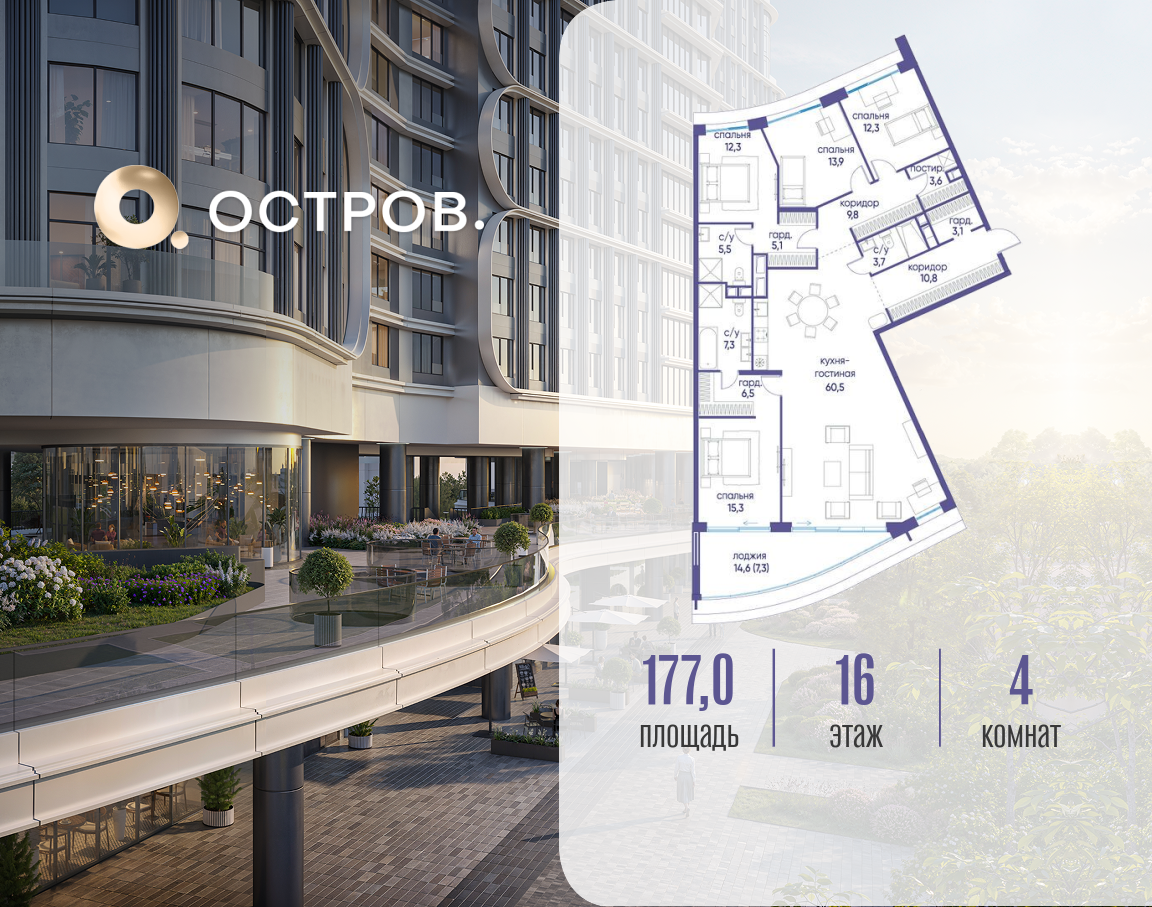 Объект по адресу Москва, улица Нижние Мнёвники, ЖК «Остров», 7-й квартал, к5 