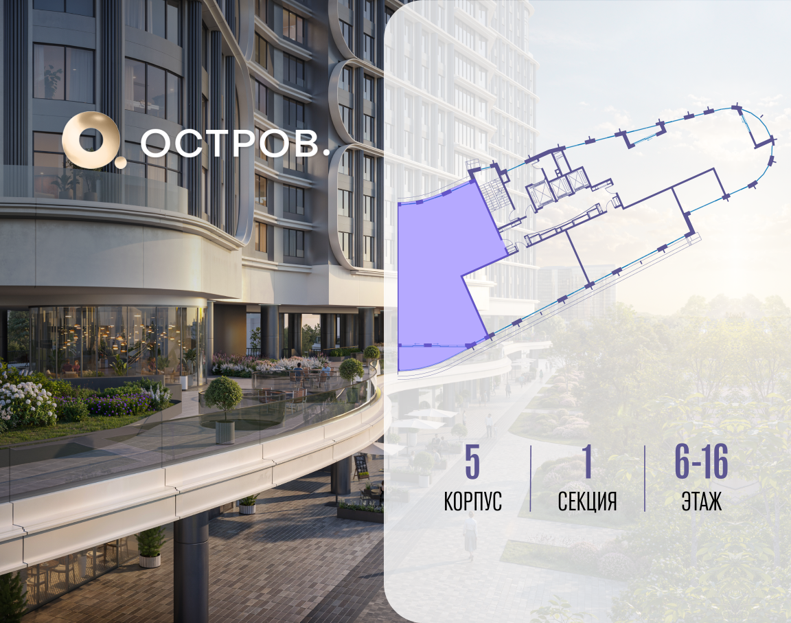 Объект по адресу Москва, улица Нижние Мнёвники, ЖК «Остров», 7-й квартал, к5 