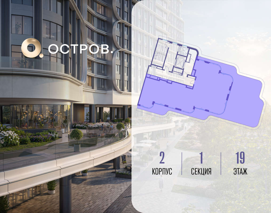 Объект по адресу Москва, улица Нижние Мнёвники, ЖК «Остров», 7-й квартал, к2 