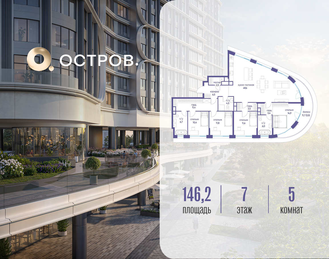 Объект по адресу Москва, улица Нижние Мнёвники, ЖК «Остров», 7-й квартал, к1 