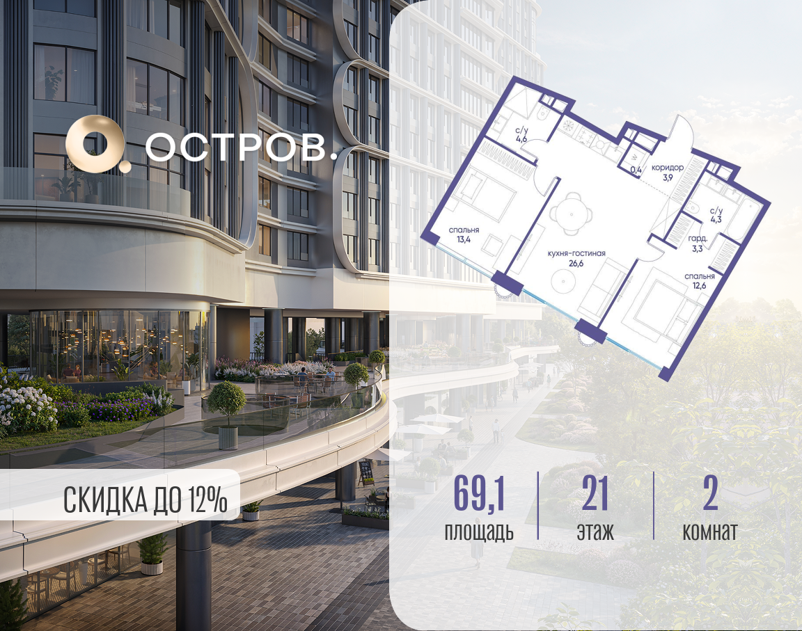 Объект по адресу Москва, улица Нижние Мнёвники, ЖК «Остров», 7-й квартал, к7 