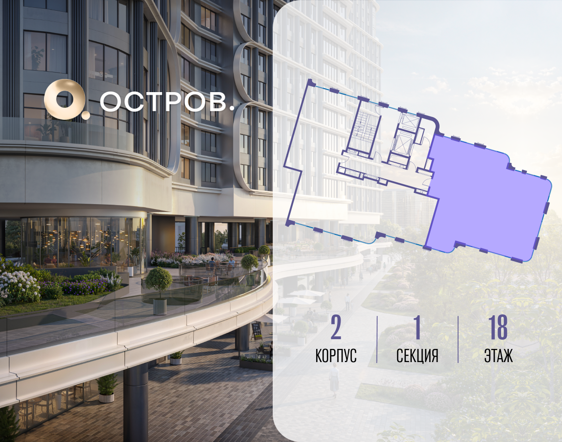 Объект по адресу Москва, улица Нижние Мнёвники, ЖК «Остров», 7-й квартал, к2 