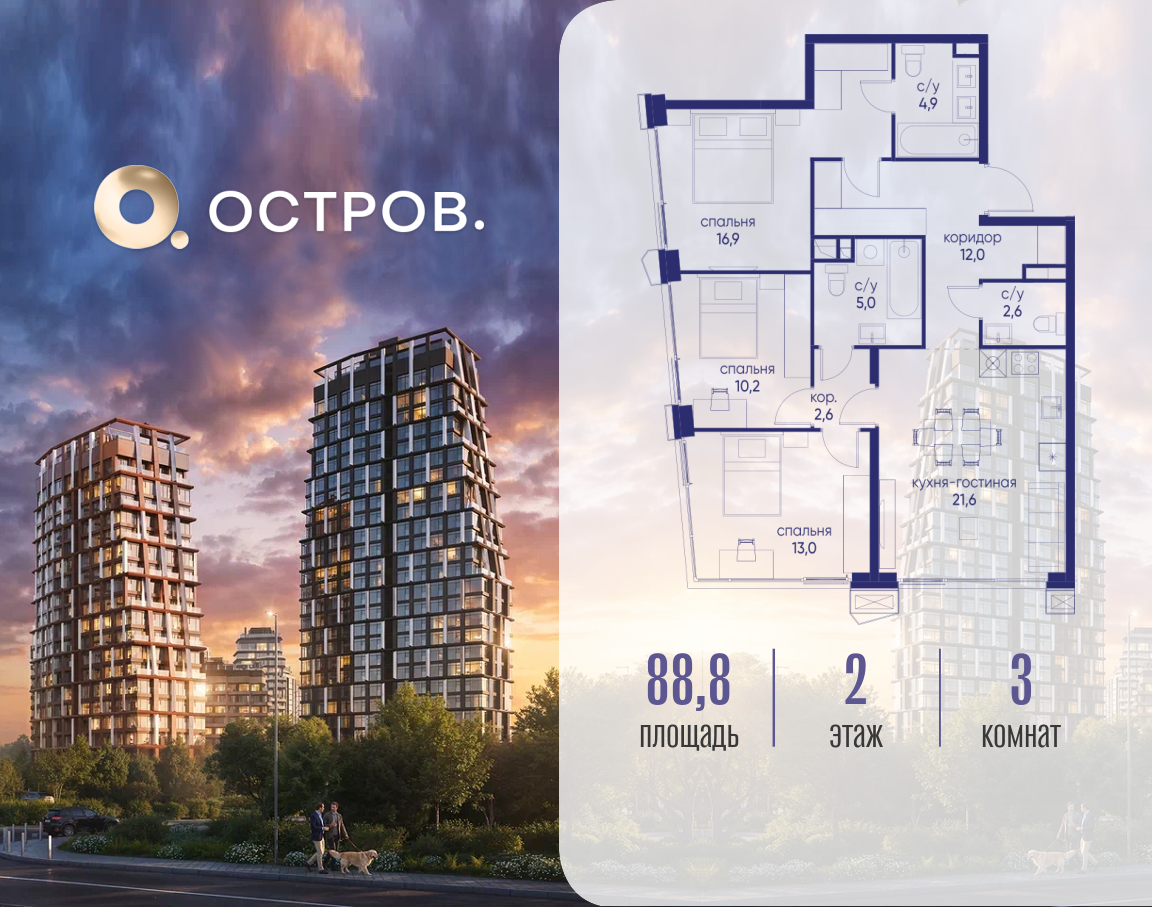 Фото квартиры по адресу Москва, ул. Нижние Мнёвники, земельный участок 62В, корпус 5 