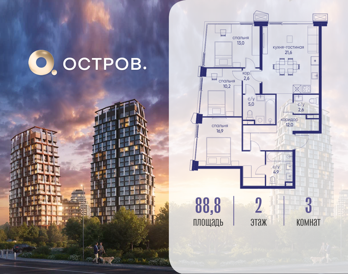 Фото квартиры по адресу Москва, ул. Нижние Мнёвники, земельный участок 62В, корпус 3 