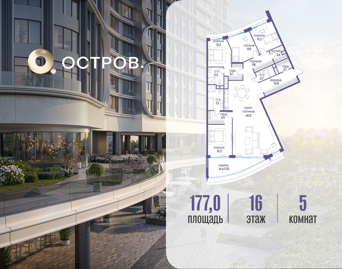 Фото квартиры по адресу Москва, улица Нижние Мнёвники, ЖК «Остров», 7-й квартал, к3 