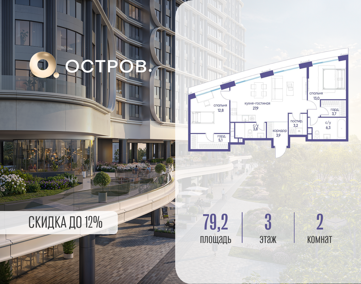 Фото квартиры по адресу Москва, улица Нижние Мнёвники, ЖК «Остров», 7-й квартал, к1 