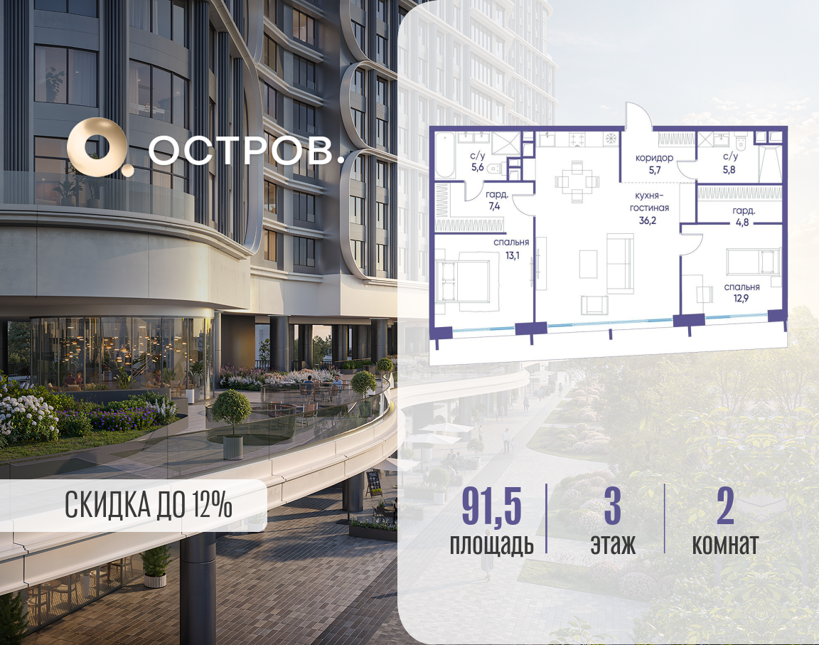 Объект по адресу Москва, улица Нижние Мнёвники, ЖК «Остров», 7-й квартал, к3 