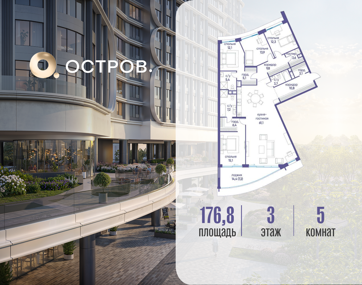Объект по адресу Москва, улица Нижние Мнёвники, ЖК «Остров», 7-й квартал, к3 