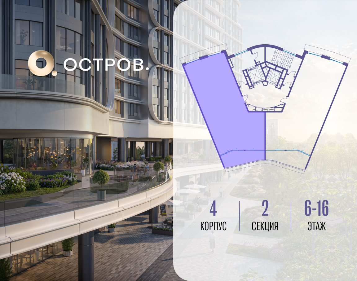 Объект по адресу Москва, улица Нижние Мнёвники, ЖК «Остров», 7-й квартал, к4 