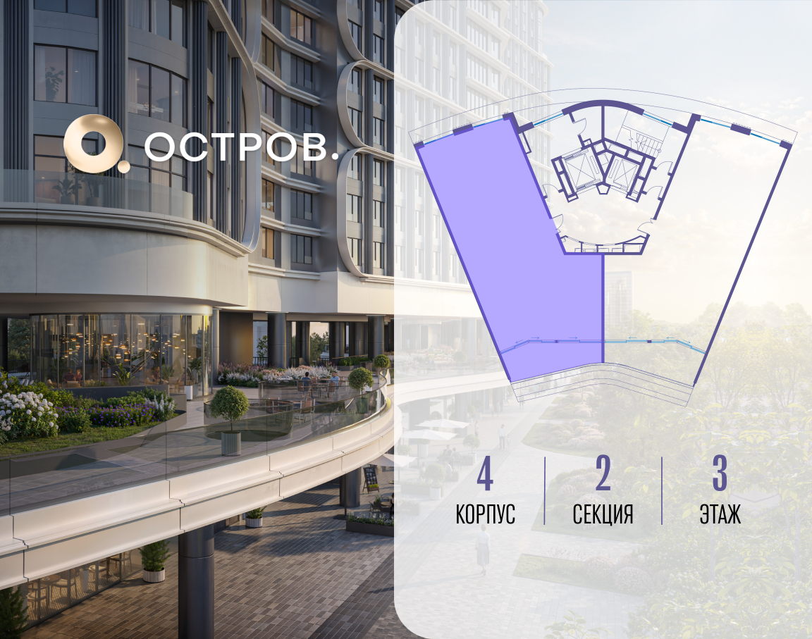 Объект по адресу Москва, улица Нижние Мнёвники, ЖК «Остров», 7-й квартал, к4 