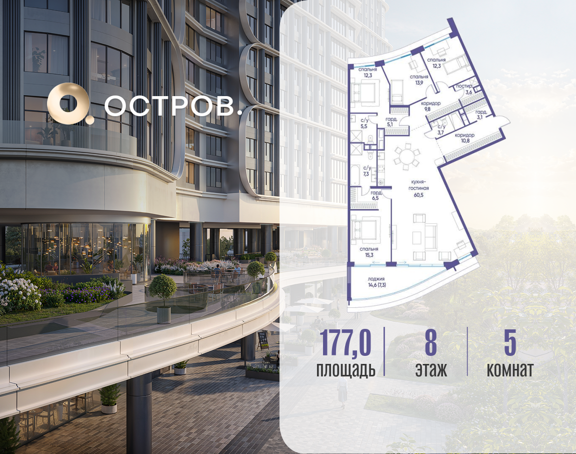 Объект по адресу Москва, улица Нижние Мнёвники, ЖК «Остров», 7-й квартал, к3 