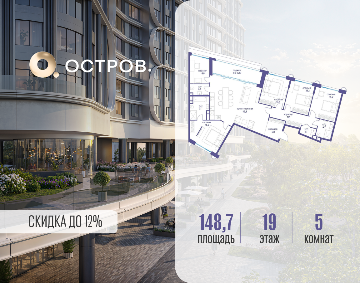 Объект по адресу Москва, улица Нижние Мнёвники, ЖК «Остров», 7-й квартал, к7 