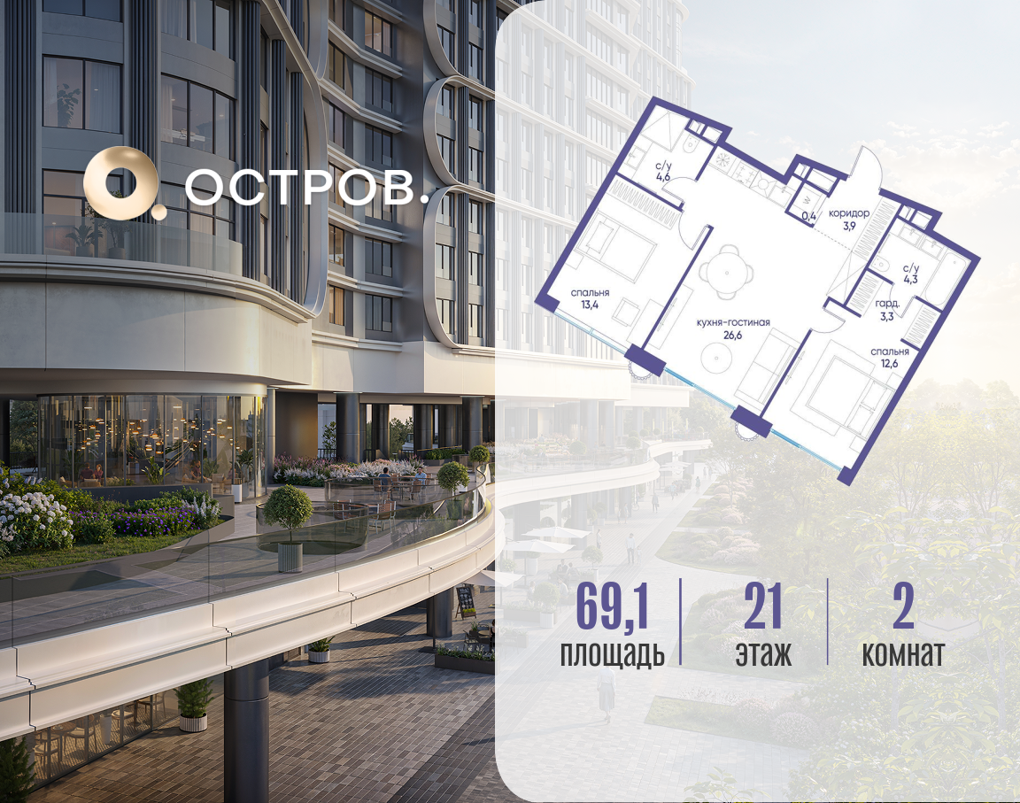 Объект по адресу Москва, улица Нижние Мнёвники, ЖК «Остров», 7-й квартал, к7 