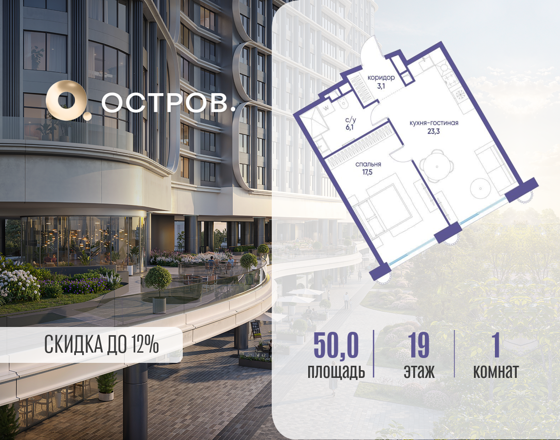 Объект по адресу Москва, улица Нижние Мнёвники, ЖК «Остров», 7-й квартал, к7 