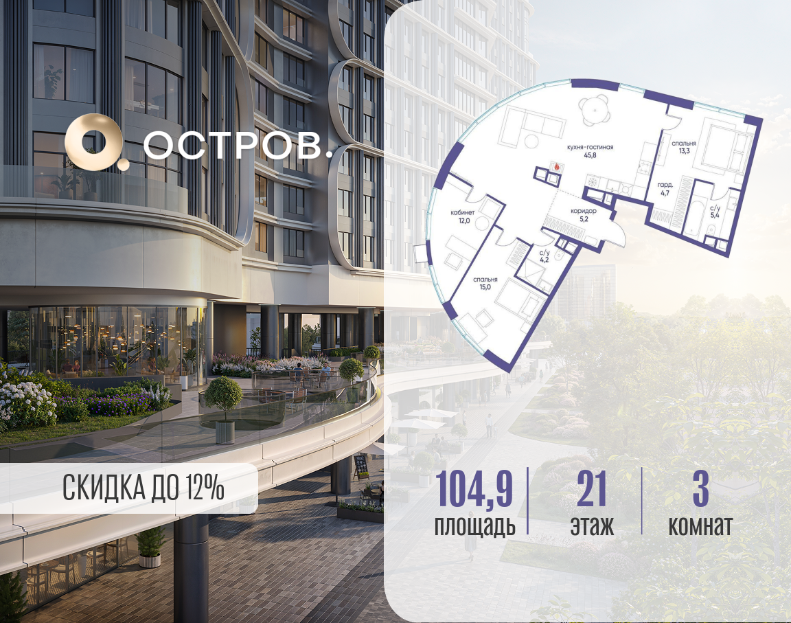 Объект по адресу Москва, улица Нижние Мнёвники, ЖК «Остров», 7-й квартал, к7 