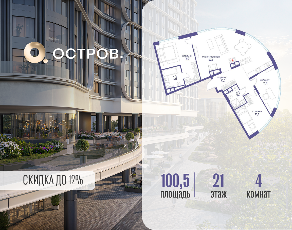 Объект по адресу Москва, улица Нижние Мнёвники, ЖК «Остров», 7-й квартал, к7 