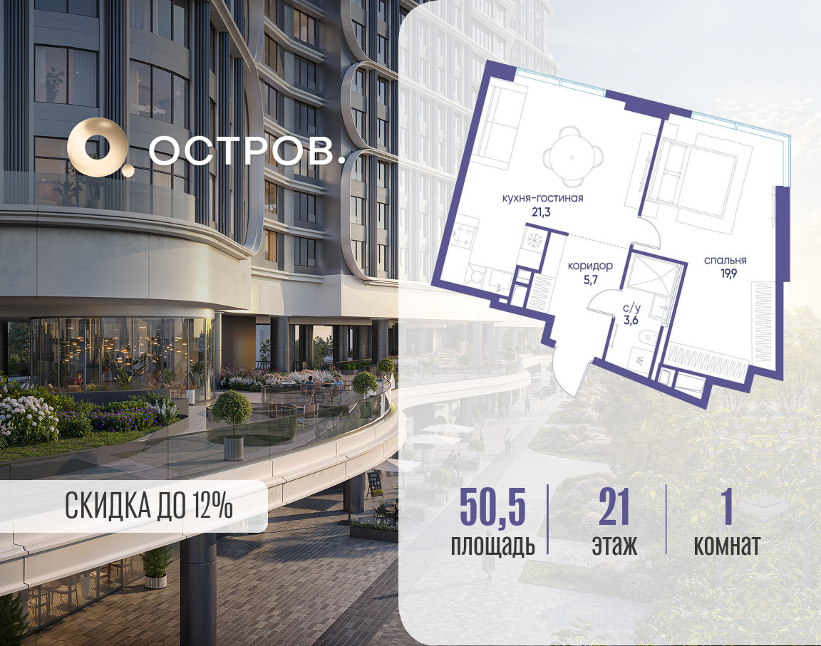 Объект по адресу Москва, улица Нижние Мнёвники, ЖК «Остров», 7-й квартал, к7 