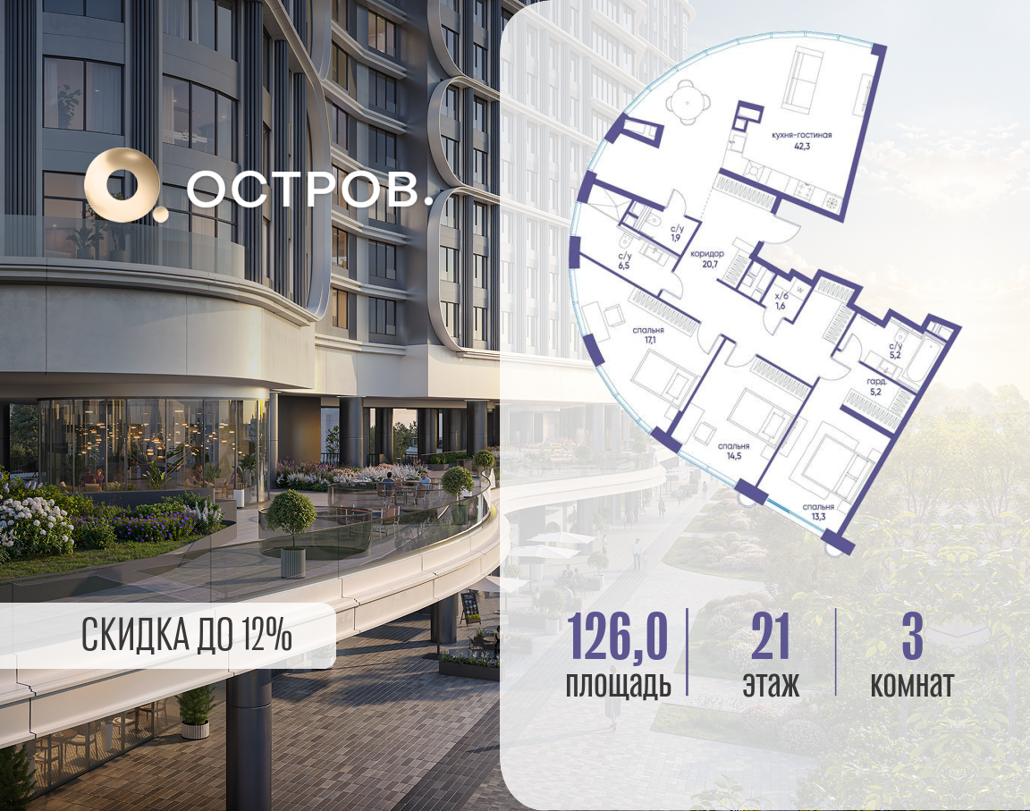 Объект по адресу Москва, улица Нижние Мнёвники, ЖК «Остров», 7-й квартал, к7 