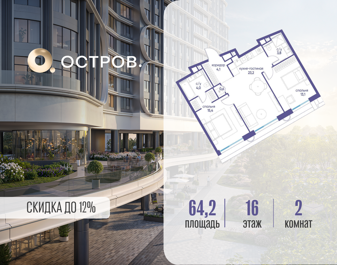 Объект по адресу Москва, улица Нижние Мнёвники, ЖК «Остров», 7-й квартал, к7 