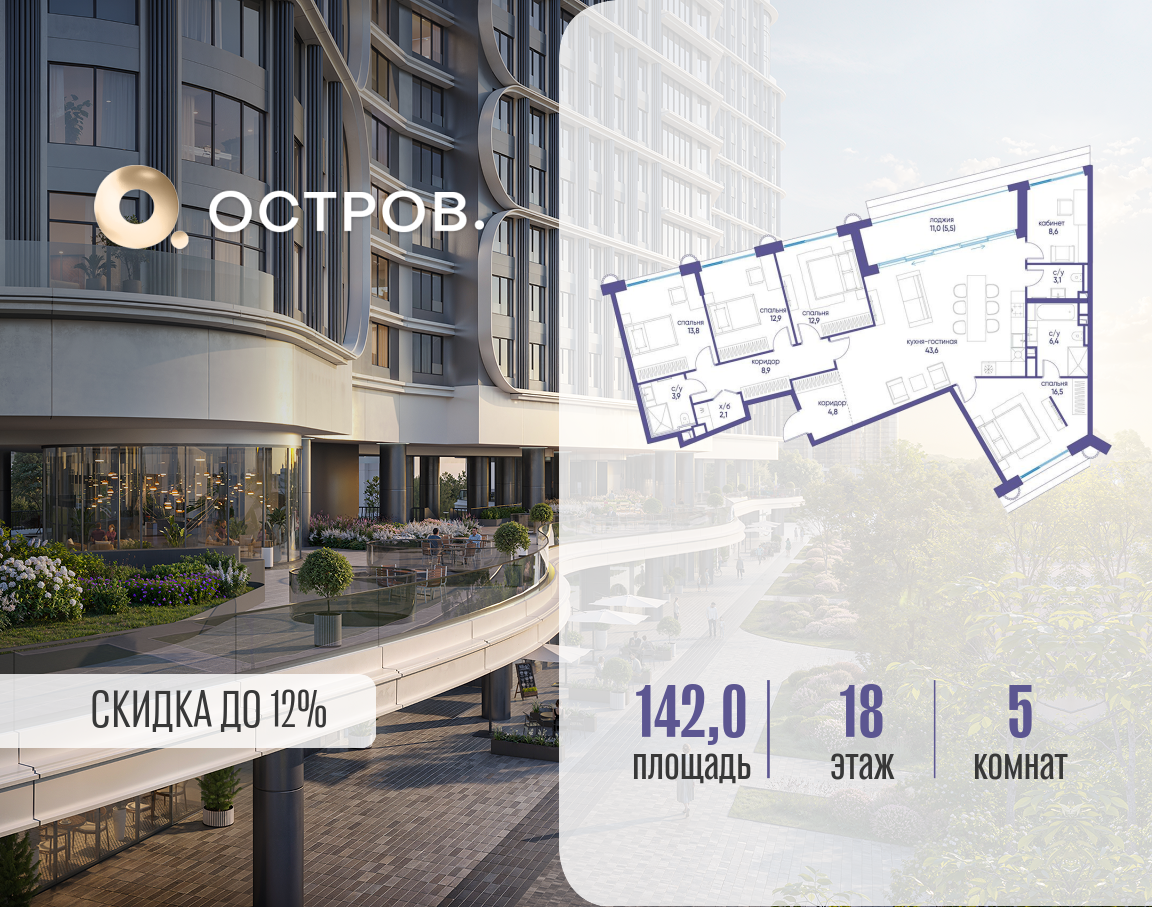 Объект по адресу Москва, улица Нижние Мнёвники, ЖК «Остров», 7-й квартал, к7 