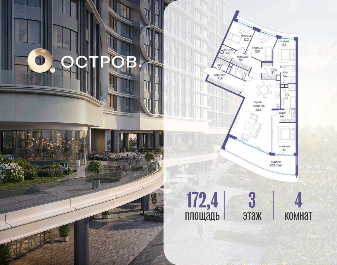 Объект по адресу Москва, улица Нижние Мнёвники, ЖК «Остров», 7-й квартал, к5 