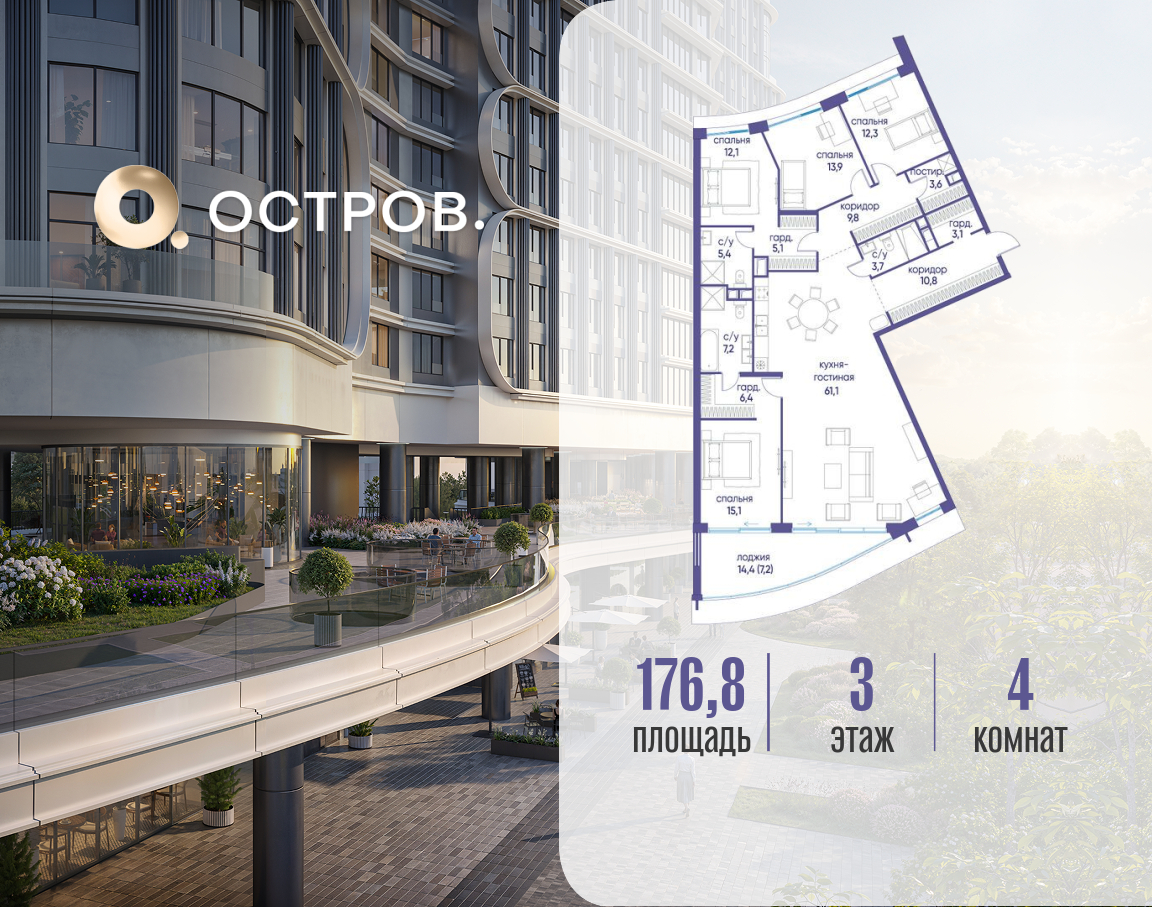 Объект по адресу Москва, улица Нижние Мнёвники, ЖК «Остров», 7-й квартал, к5 