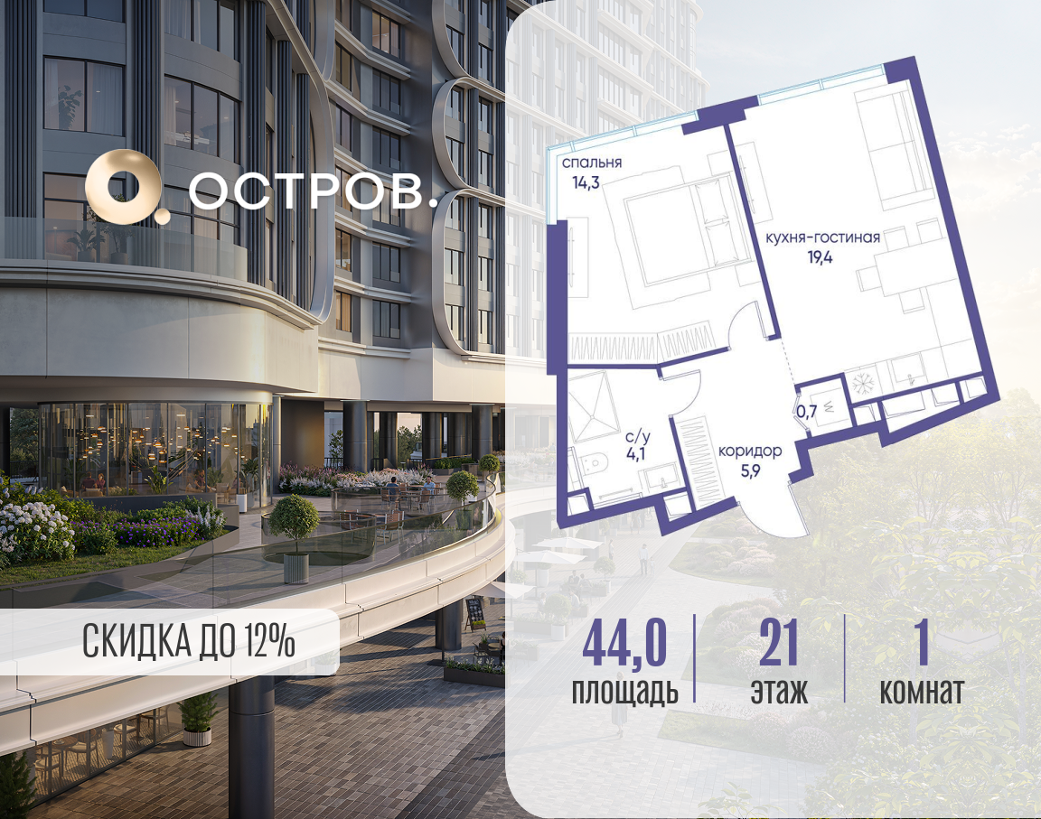 Объект по адресу Москва, улица Нижние Мнёвники, ЖК «Остров», 7-й квартал, к7 