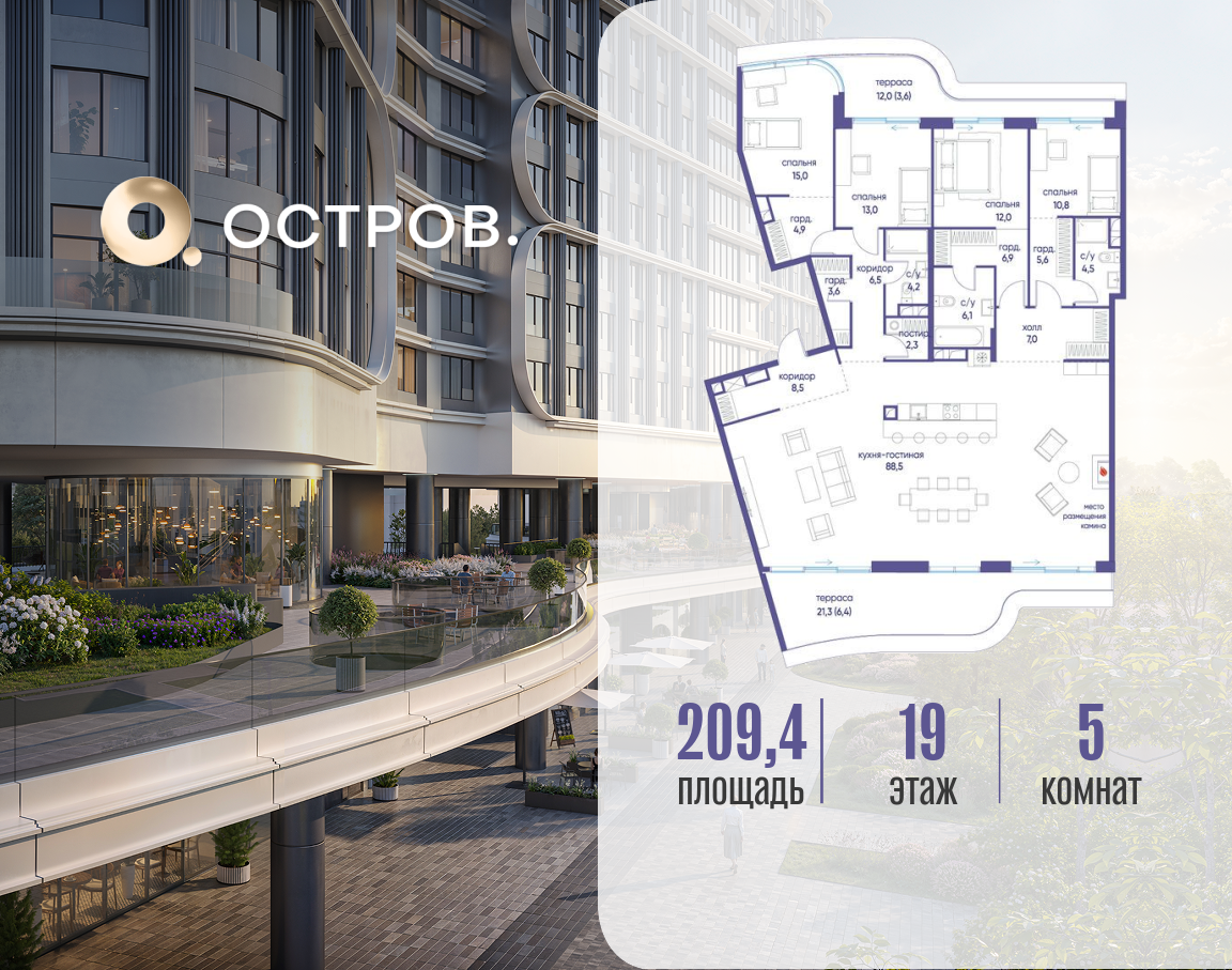 Объект по адресу Москва, улица Нижние Мнёвники, ЖК «Остров», 7-й квартал, к2 