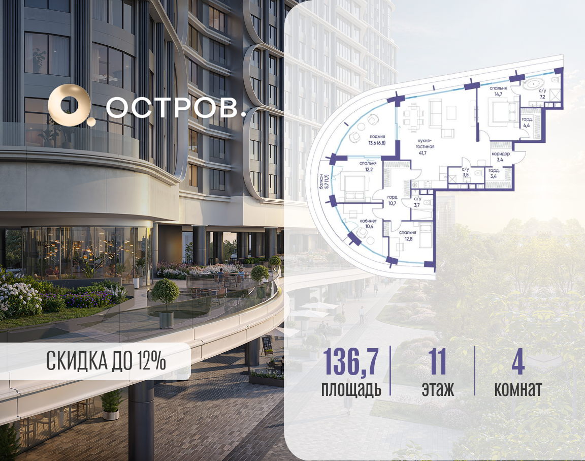 Объект по адресу Москва, улица Нижние Мнёвники, ЖК «Остров», 7-й квартал, к5 