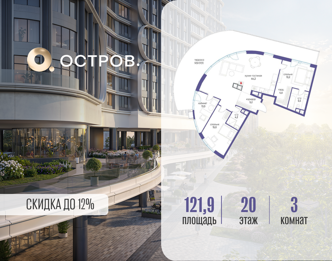 Объект по адресу Москва, улица Нижние Мнёвники, ЖК «Остров», 7-й квартал, к7 