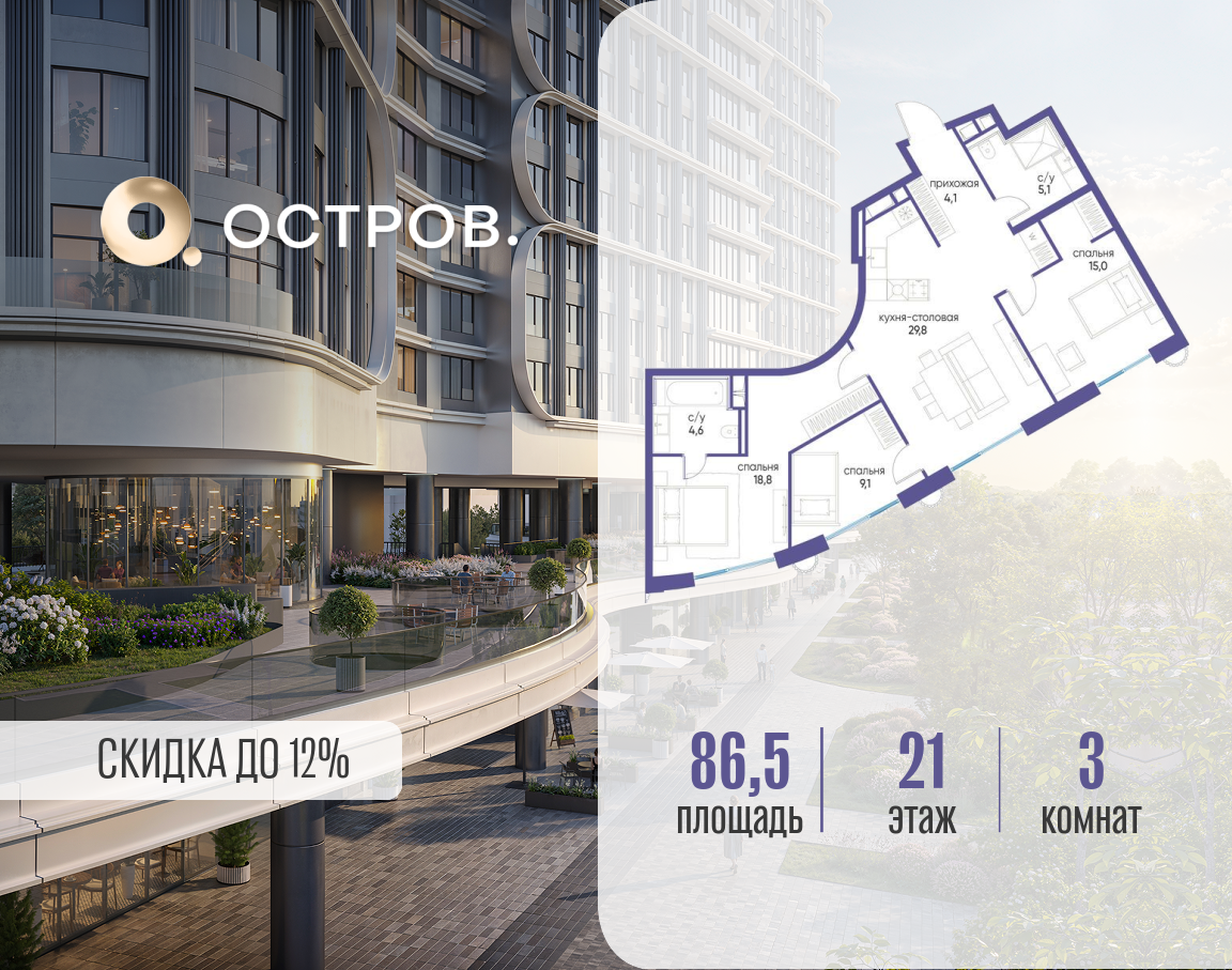 Объект по адресу Москва, улица Нижние Мнёвники, ЖК «Остров», 7-й квартал, к7 