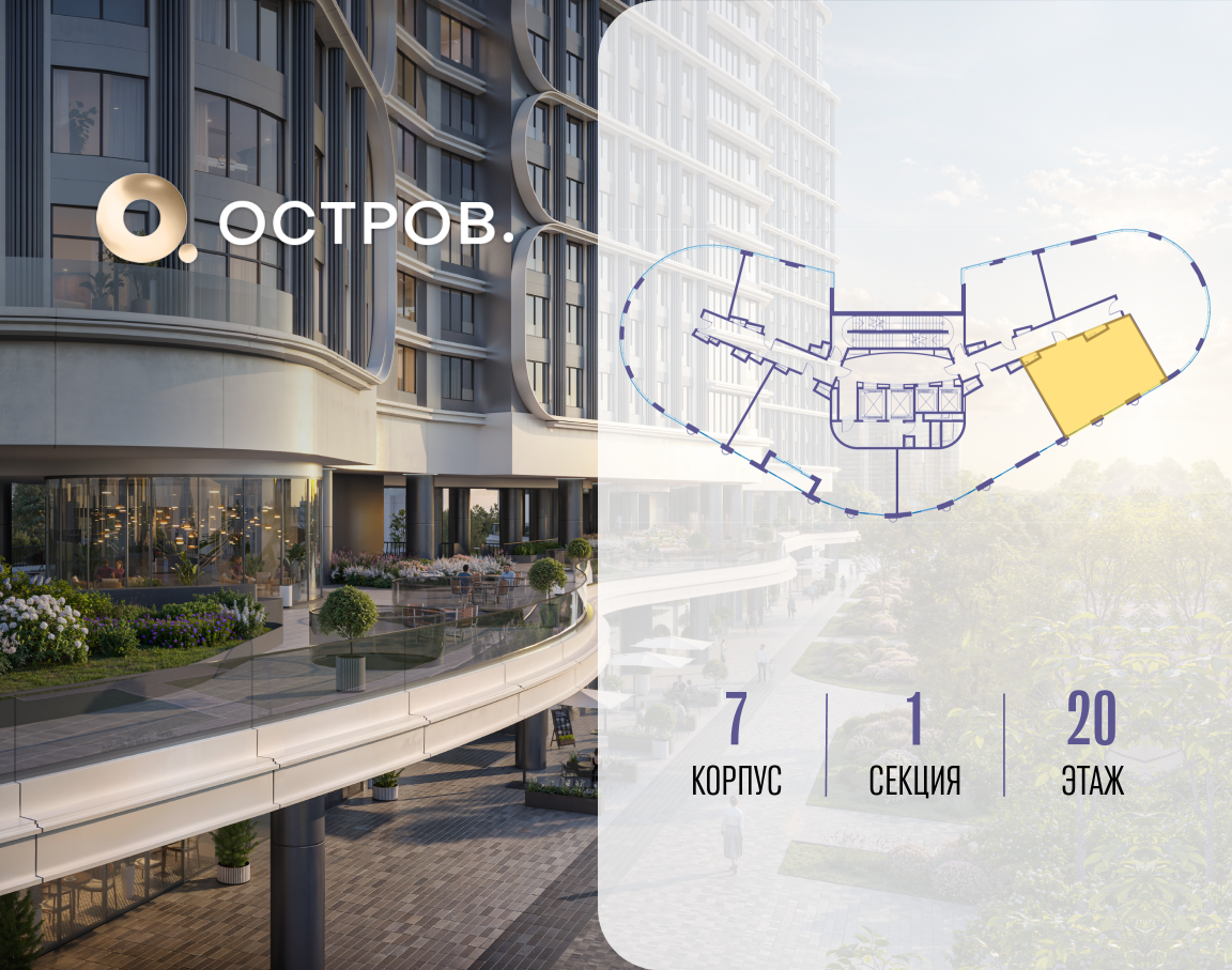 Объект по адресу Москва, улица Нижние Мнёвники, ЖК «Остров», 7-й квартал, к7 