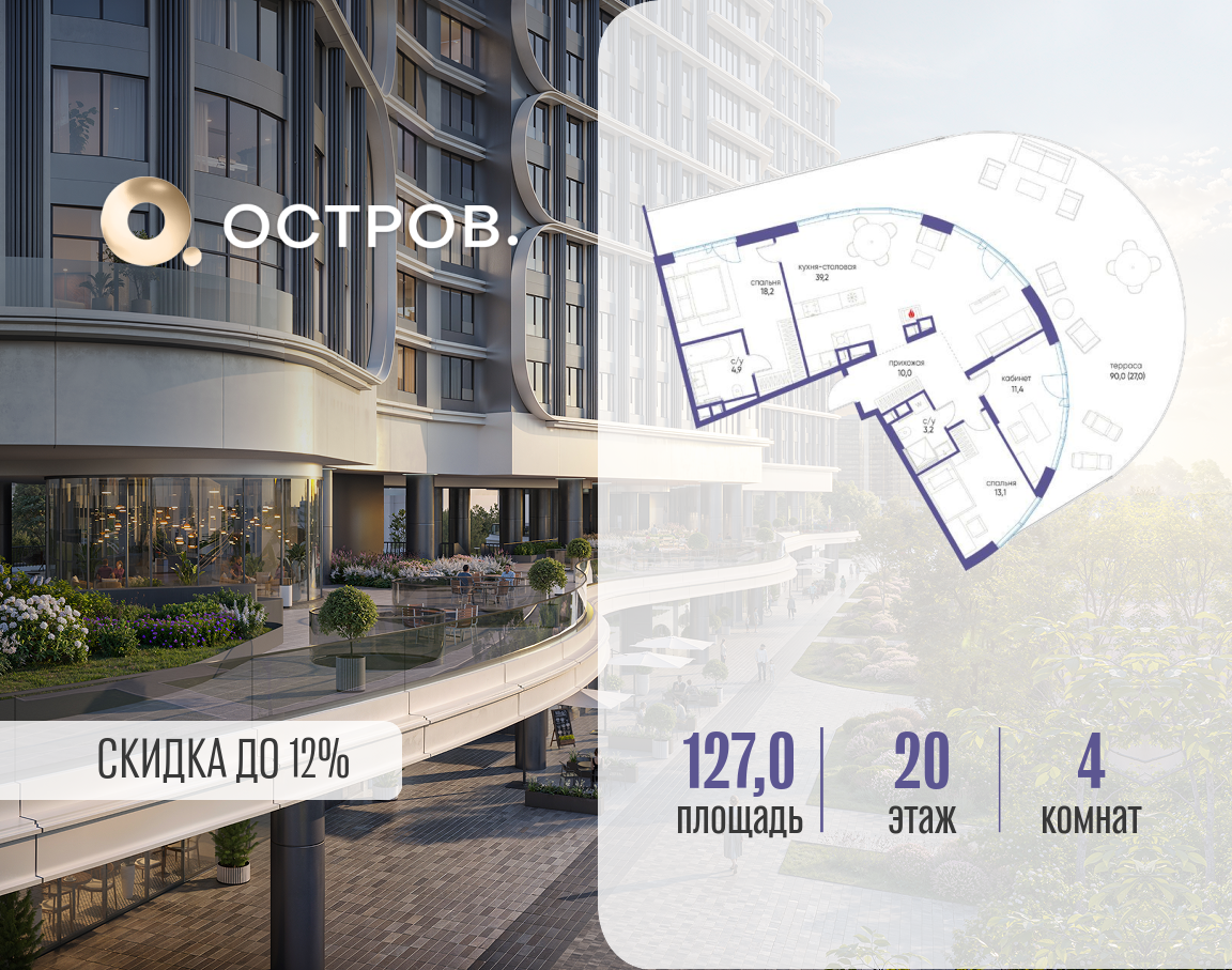 Объект по адресу Москва, улица Нижние Мнёвники, ЖК «Остров», 7-й квартал, к7 