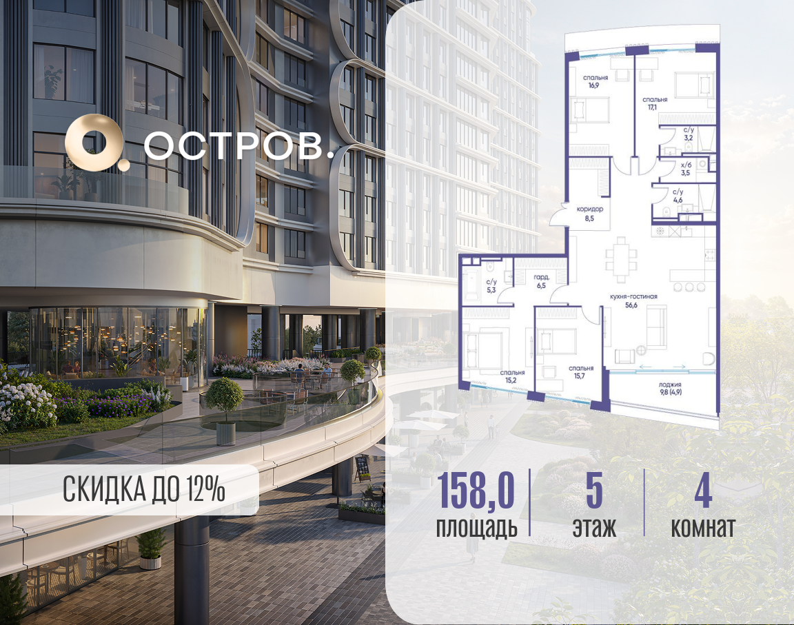 Объект по адресу Москва, улица Нижние Мнёвники, ЖК «Остров», 7-й квартал, к4 