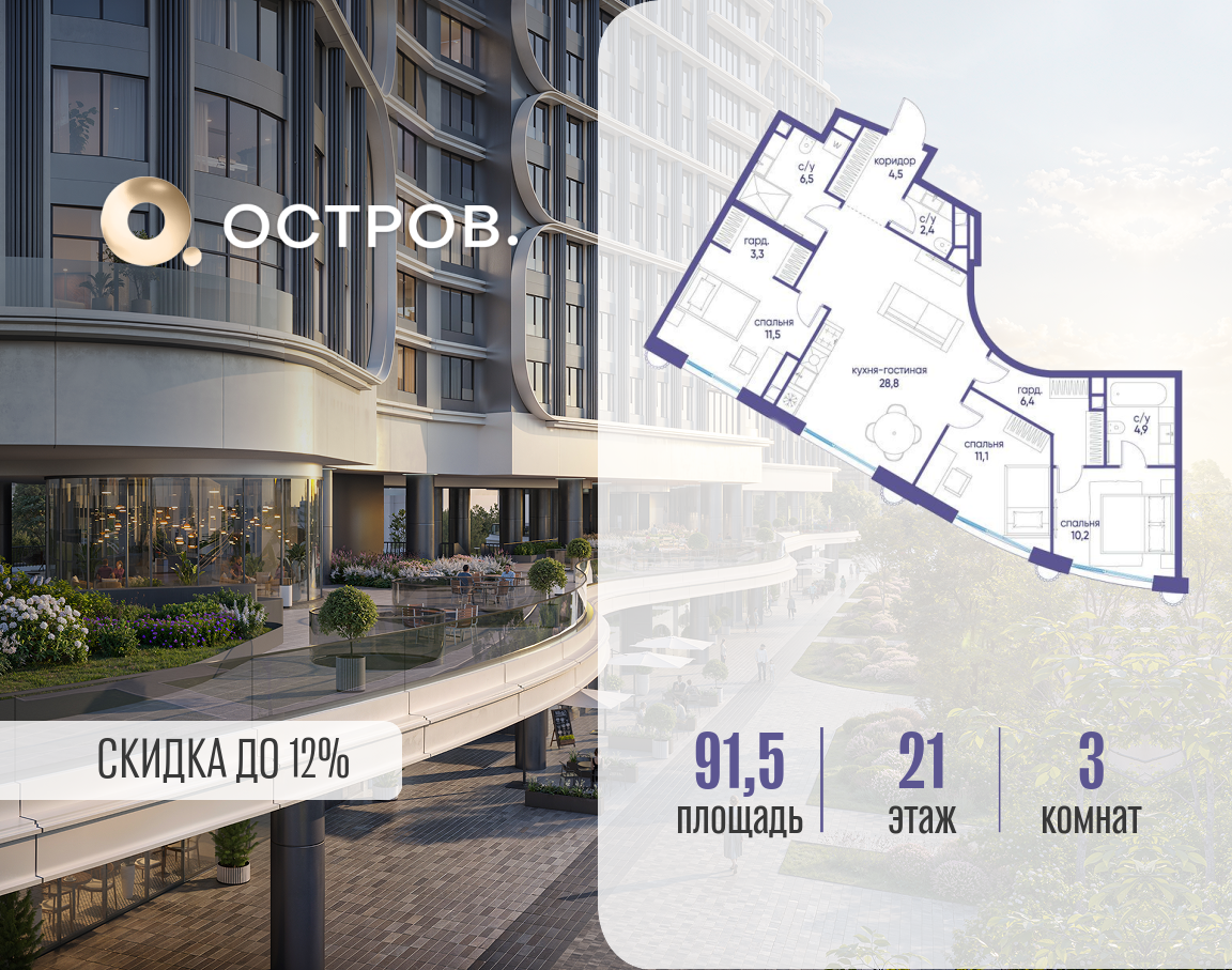 Объект по адресу Москва, улица Нижние Мнёвники, ЖК «Остров», 7-й квартал, к7 