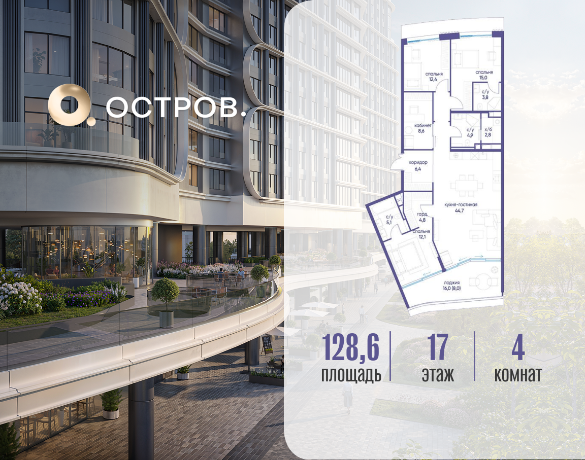 Объект по адресу Москва, улица Нижние Мнёвники, ЖК «Остров», 7-й квартал, к4 