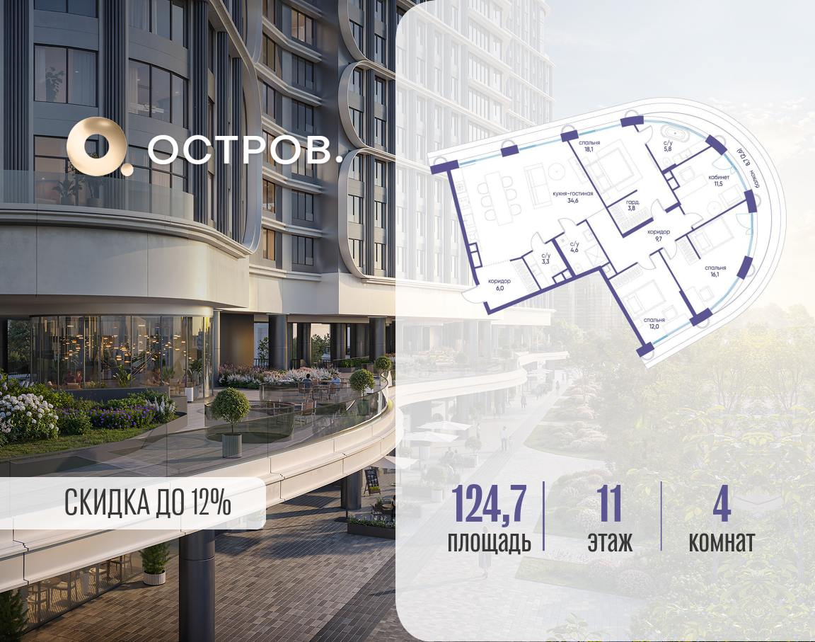 Объект по адресу Москва, улица Нижние Мнёвники, ЖК «Остров», 7-й квартал, к7 