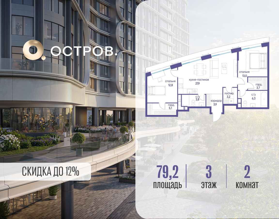 Объект по адресу Москва, улица Нижние Мнёвники, ЖК «Остров», 7-й квартал, к1 
