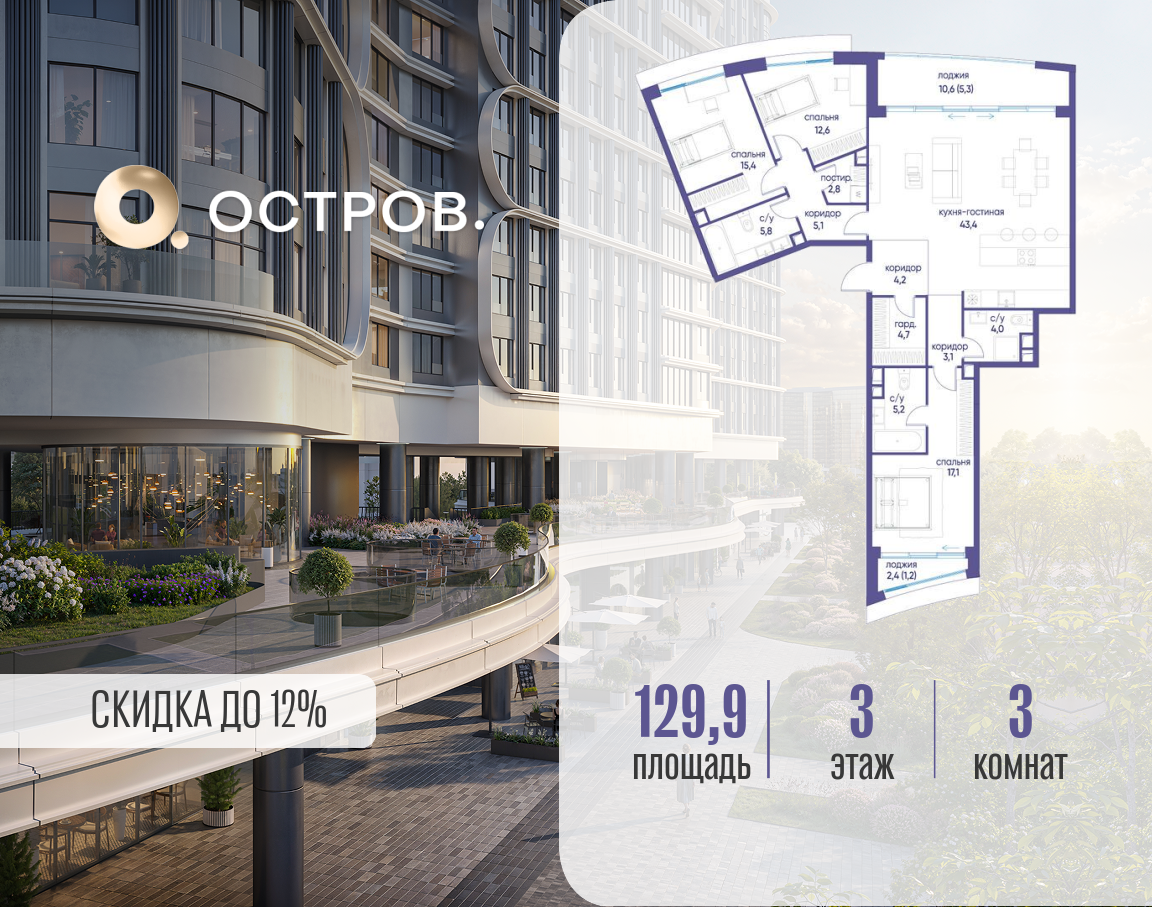 Объект по адресу Москва, улица Нижние Мнёвники, ЖК «Остров», 7-й квартал, к1 