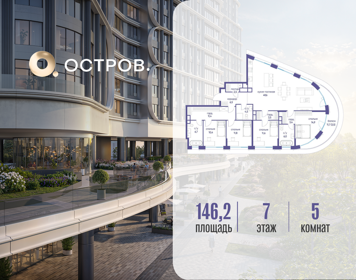 Объект по адресу Москва, улица Нижние Мнёвники, ЖК «Остров», 7-й квартал, к1 