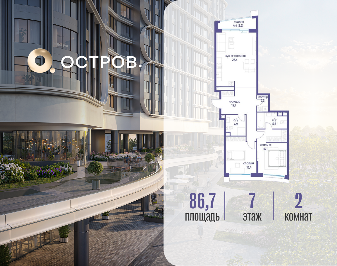 Фото квартиры по адресу Москва, улица Нижние Мнёвники, ЖК «Остров», 7-й квартал, к1 