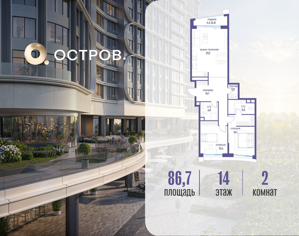 Фото квартиры по адресу Москва, улица Нижние Мнёвники, ЖК «Остров», 7-й квартал, к1 
