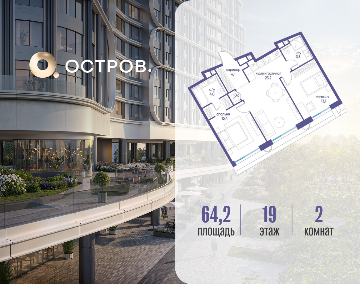Фото квартиры по адресу Москва, улица Нижние Мнёвники, ЖК «Остров», 7-й квартал, к7 