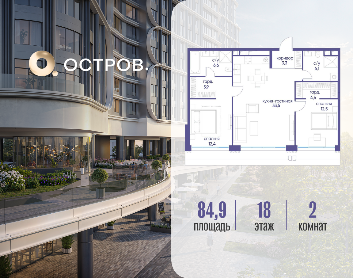 Фото квартиры по адресу Москва, улица Нижние Мнёвники, ЖК «Остров», 7-й квартал, к6 