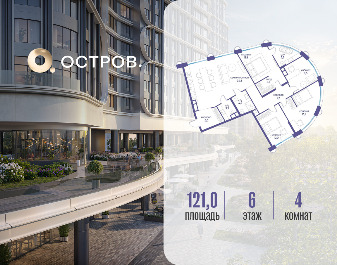 Фото квартиры по адресу Москва, улица Нижние Мнёвники, ЖК «Остров», 7-й квартал, к7 
