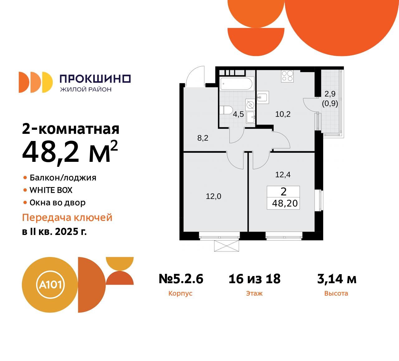 Объект по адресу Москва г, Сосенское п, Прокшино д, д. 2к6